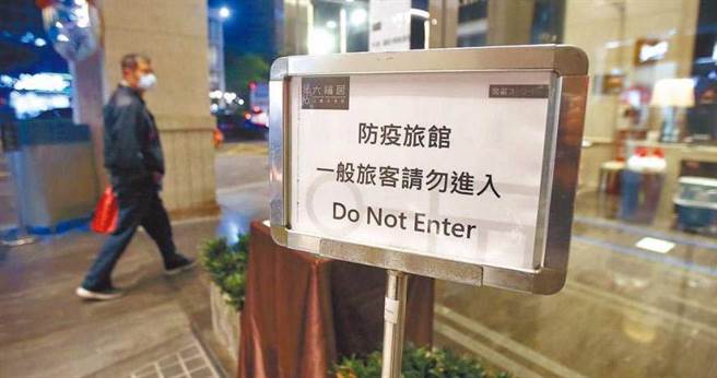 居检加严，加上海外国人返台过年，让防疫旅馆需求大增。（图／报资料照片）