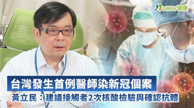 台大儿童医院院长黄立民提醒，照顾疑似或确诊新冠患者，人力一定要足够，给予妥善休息时间，才能降低犯错机会，做好感染管控措施。（图／NOW健康提供）