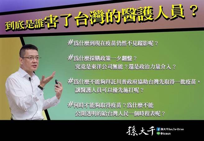 孫大千臉書發文。(摘自孫大千臉書)