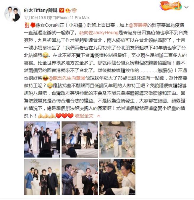 向太陳嵐幫老公正視聽。(翻攝自向太陳嵐微博)