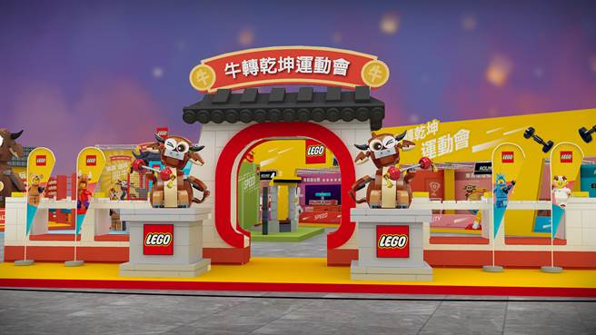 台湾乐高一年一度新年活动「乐高送玩迎牛年」将于1月22日起于台北统一时代百货2F梦广场开跑。（乐高提供／黄慧雯台北传真）
