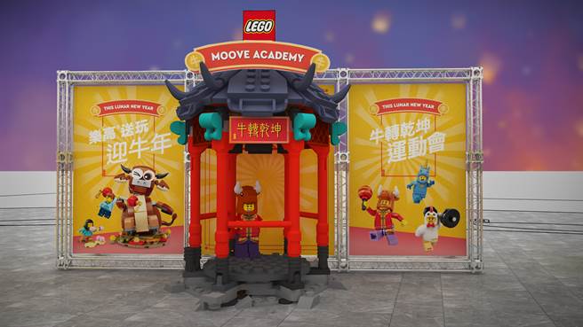 乐高将新年盒组放大，打造真人比例乐高望月亭，成新年最佳拍照打卡去处。（乐高提供／黄慧雯台北传真）