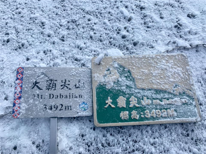 网友PO出大霸尖山被霭霭白雪覆盖的美景。(图经网友授权/摘自脸书)