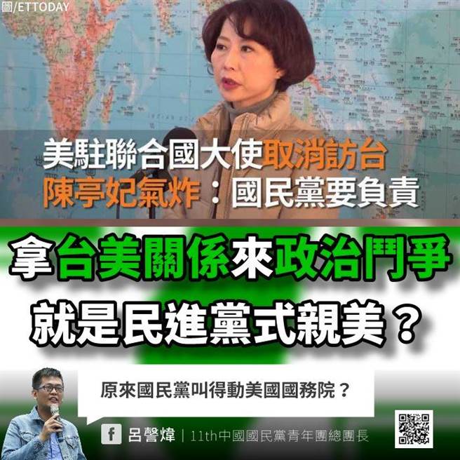 呂謦煒臉書發文。(摘自呂謦煒臉書)