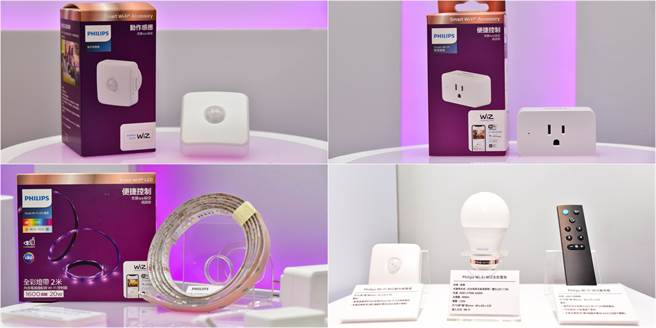 Philips Wi-Fi WiZ智慧插座、智慧插座、2M全彩灯带，以及动作感应器、全彩灯泡、遥控器。（昕诺飞提供／黄慧雯台北传真）
