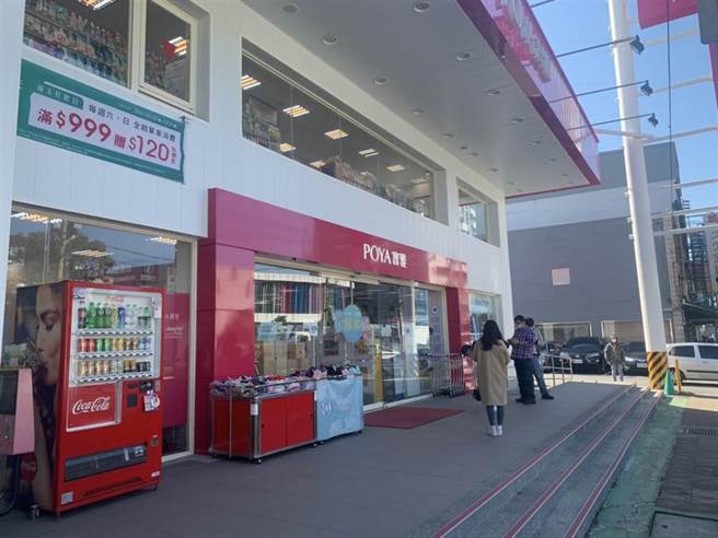 宝雅昨接获桃园卫生局消息后，门市进行全面性消毒，今日正常营业。（记者／姜霏摄影）