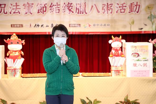 台中市长卢秀燕表示，过去一年因疫情充满各种挑战，今年佛光山将于台中市扩大发放8万碗腊八粥，盼让社会更平安、市民更幸福。（卢金足摄）