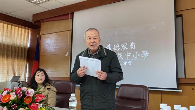 私立龙德家商欲改制为双语中小学，却因校地内含镇有地，租金与回馈方式与地方谈不拢宣布破局，图为龙德家商董事长徐毓清（右）与校长徐咏芳（左）出面说明。（巫静婷摄）