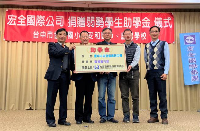 協助弱勢學生安心就學！宏全公司捐助學金給安和國中。（盧金足攝）