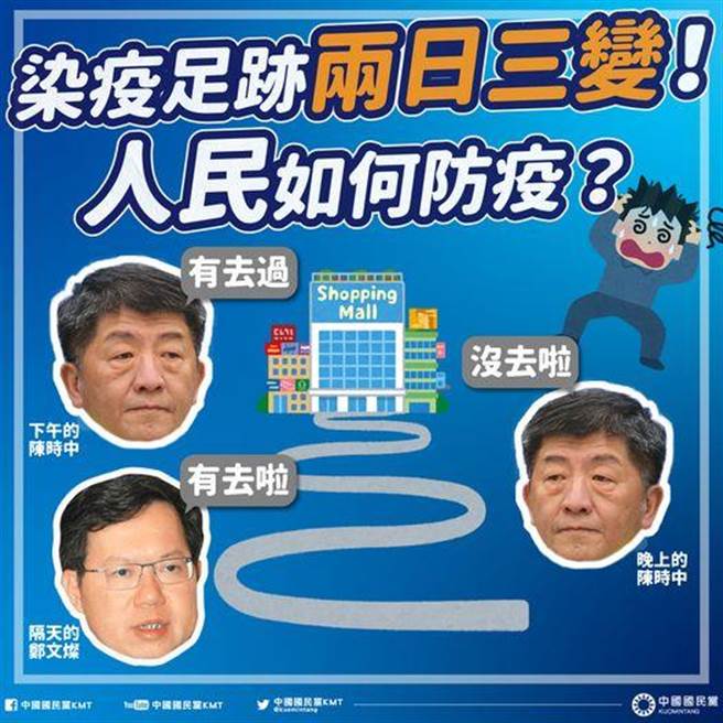 国民党脸书发文。（摘自国民党脸书）