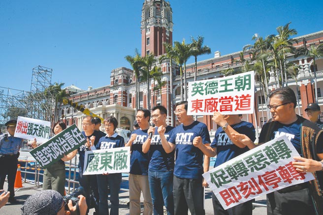 蒋万安提案修法替政治受难者发声，适用时间涵盖两蒋时代，蓝委指出，等于间接承认促转会与党产会的正当性。图为蓝营在府前高喊「废东厂！废促转会！」（本报资料照片）