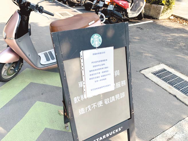 中央流行疫情指揮中心公布案838曾至星巴克國際門市，該店已停止營業消毒。（姜霏攝）