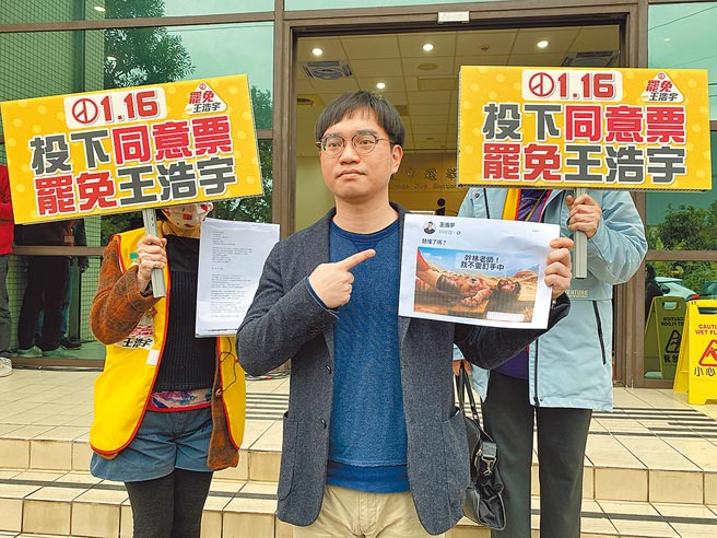 桃园市议员王浩宇罢免案公办电视说明会6日登场，领衔人唐平荣有备而来，以王在脸书发文截图照，罗列王的「10大罪状」。（本报资料照片）