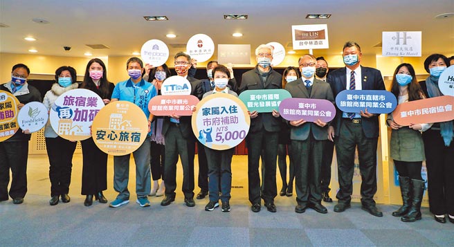 台中市府12日携手旅宿业推超值住宿优惠，让居家检疫者家属安心旅宿。（卢金足摄）
