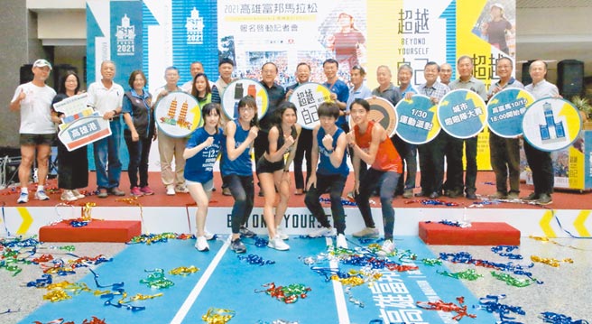 2021高雄富邦马拉松因疫情关系延期，高市府表示，若无法配合参赛民眾，可全额退费。（高市运发局提供／柯宗纬高雄传真）