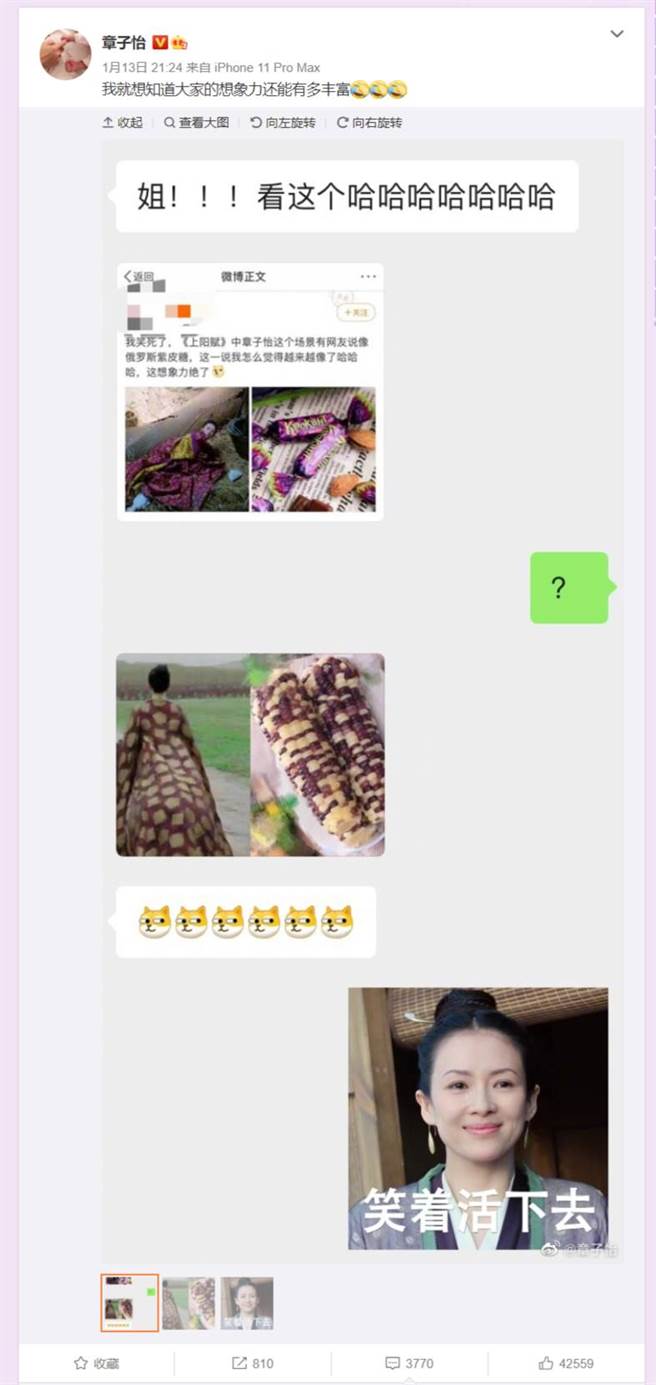 章子怡戏服像被说像花玉米、糖果包装纸。（图／取材自章子怡微博）