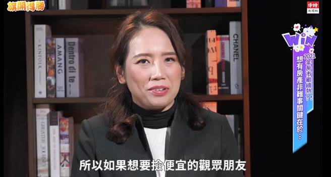 徐佳馨表示若今年房市想捡便宜恐会失望。（图／旗开得胜）
