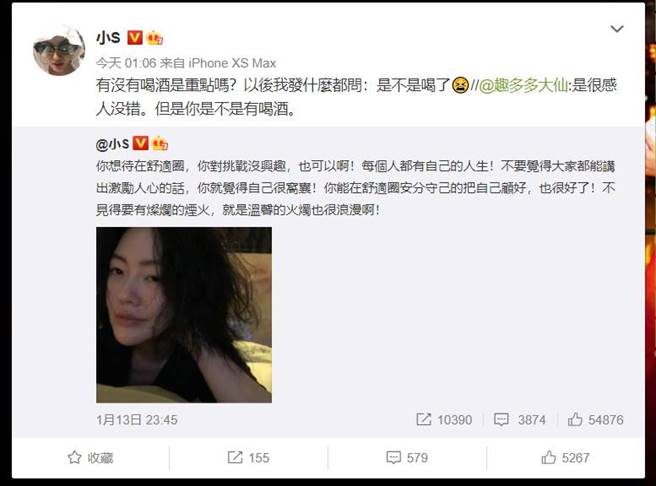小S微博全文。（图／取材自小S微博）