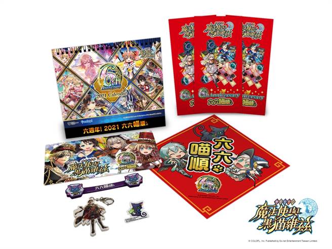 《问答RPG 魔法使与黑猫维兹》6周年周边赠品