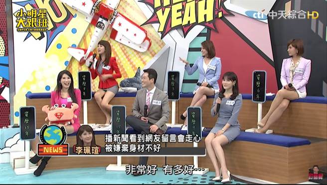 李佩瑄（后排最左边）展现身材曲线。（图／取材自我爱小明星大跟班Youtube）