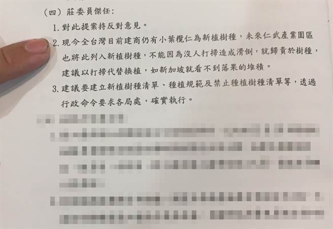 森林城市协会理事长庄杰任强调，他身为树木修剪维护谘询委员，曾在会中表达反对毁树、移树立场。（森林城市协会提供／袁庭尧高雄传真）