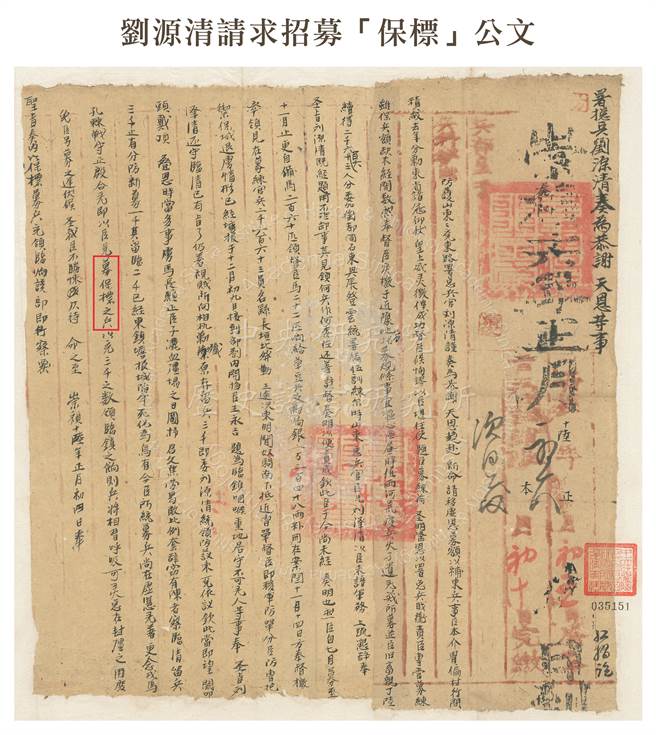 刘源清提议「募保标之兵」的奏文，封面注记崇祯皇帝在正月初四降旨批示。图片来源│〈署总兵刘源清奏为恭谢天恩等事〉，中央研究院歷史语言研究所