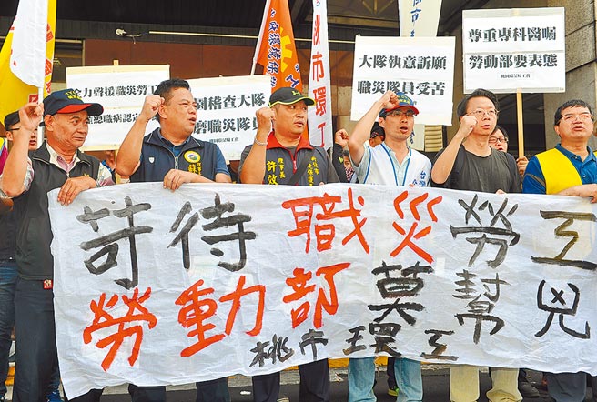 根据统计，自2009年起有345名劳工请求认定为职业病，但最后经认定的仅有32件、不到1成。图为桃园环保局工会抗议。（本报资料照片）