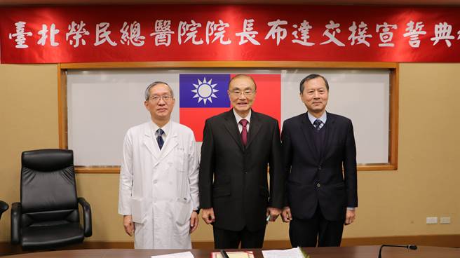 台北荣总院长许惠恒今上任。图为退辅会冯世宽主委（中）、李发耀代理院长（左）、新任许惠恒院长（右）。（图／北荣提供）