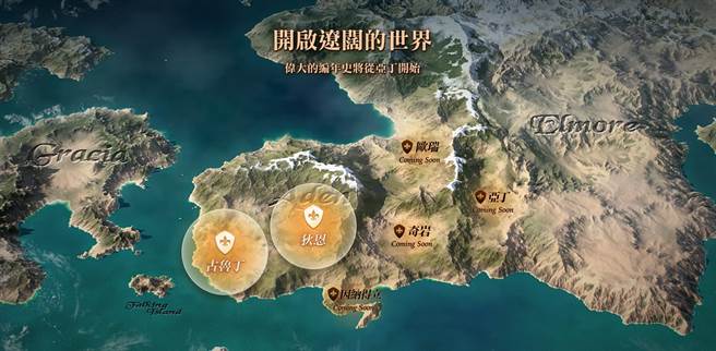 《天堂2M》事前预约网站也公开了第二个领地【狄恩】的介绍。