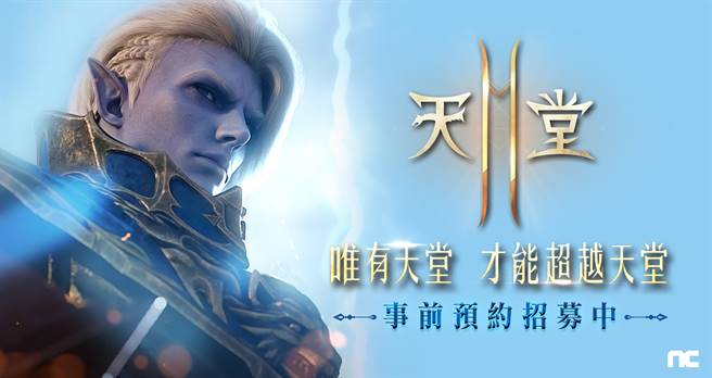 《天堂2M》事前登录以及双平台预约持续进行中，只要参加预约即可在游戏上市后获得专属奖励。