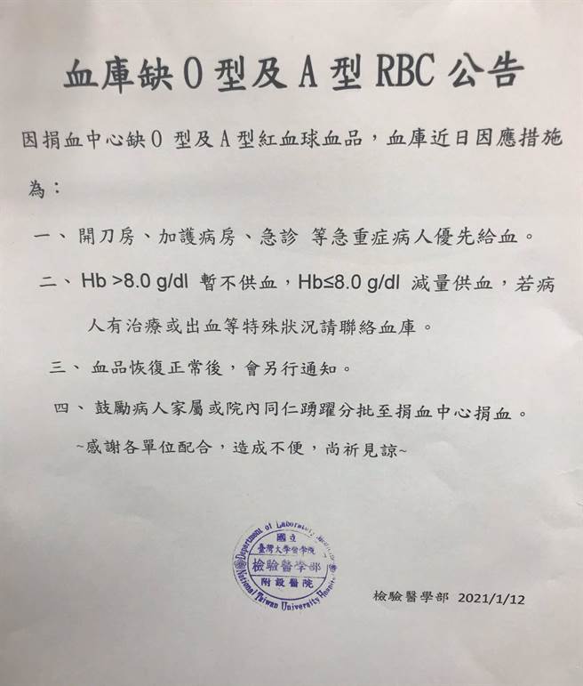 台大医院妇产科医师施景中昨发文指出，14日晚上捐血中心所供应的血量，若碰到产后大出血的病患，一个孕妇就会用完。（图／撷取自施景中脸书）