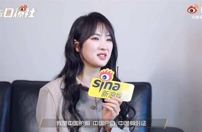 姚安娜强调自己拿的是中国护照。（图／翻摄自娱乐有饭微博）