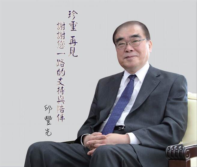 邱豐光15日自移民署署長退休。（翻攝移民署臉書專頁）