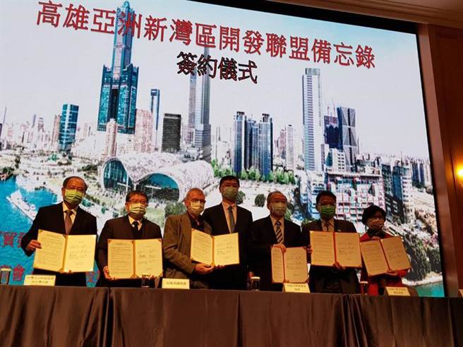 （国城建设集团总裁洪平森（左起）、台湾玉山科技协会南台湾分会长黄水成、高雄美国商会会长爱德华等六大机构负责人，15日签约合组「亚湾开发联盟」。图／顏瑞田）
