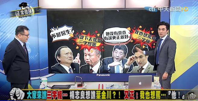 中天电视《正常发挥》左/陈挥文、右/王又正。(图/中天新闻提供)