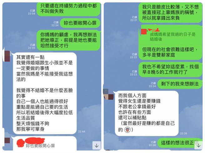 有车有房还不够，女友妈登门拜访，男因3件事情惨被甩。（图／翻摄自爆怨公社）