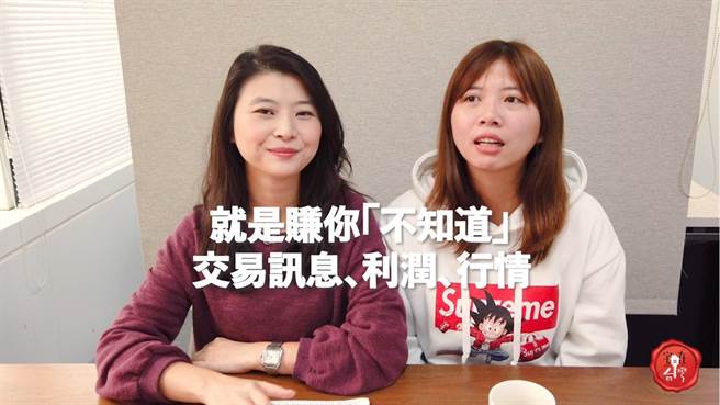 赚取暴利的关键就是赚你三不知。(图/宅在台湾提供)