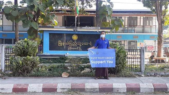 缅昂医院医护人员高举旗帜感谢旺旺集团热心善举。(图/旺旺集团提供)