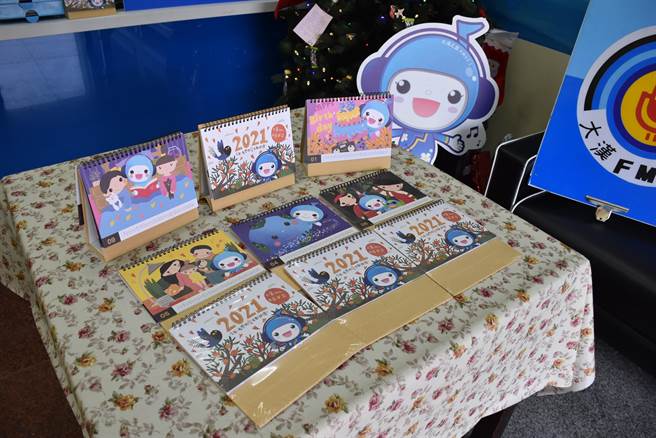 苗栗大汉之音广播电台庆祝20周年印制纪念桌历，义卖所得全捐给后龙圣方济育幼院。（谢明俊摄）