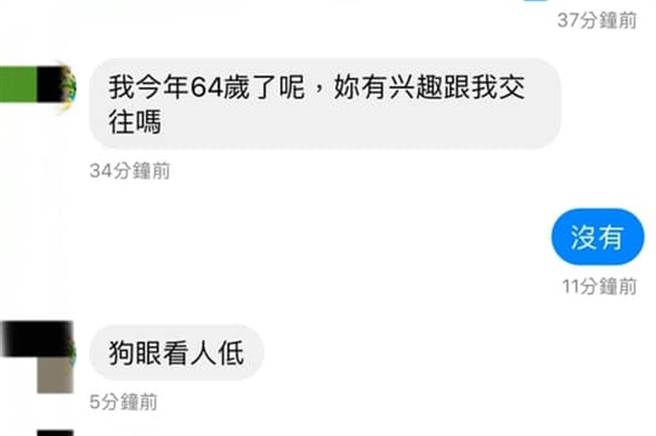 美女名醫拒64歲男示愛遭嗆狗眼看人低 她狠酸：總比瞎眼好 - 社會 - 中時新聞網