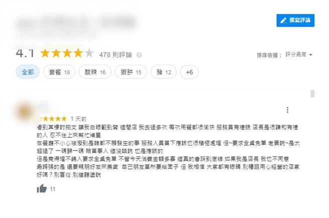 吃饭被汤泼到，女要求整桌免单，网看完却一面倒挺店家，也纷纷到Google评论区帮忙补血。（图／翻摄自Google评论）