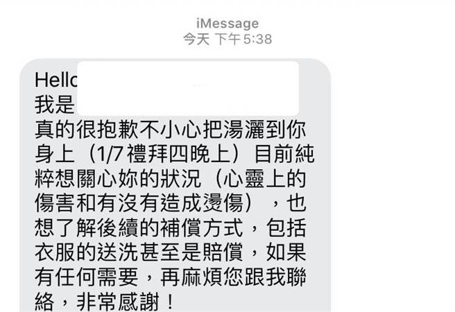 吃饭被汤泼到，女要求整桌免费，遭店家拒绝后，服务生事后也有传简讯询问女子状况。（图／翻摄自靠北餐厅2.0）