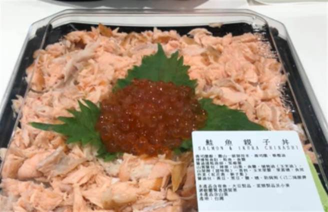 好市多神级丼饭来了！烟熏鲑鱼肉超多，直接让底层白饭隐身。（图／翻摄自好市多商品经验老实说）