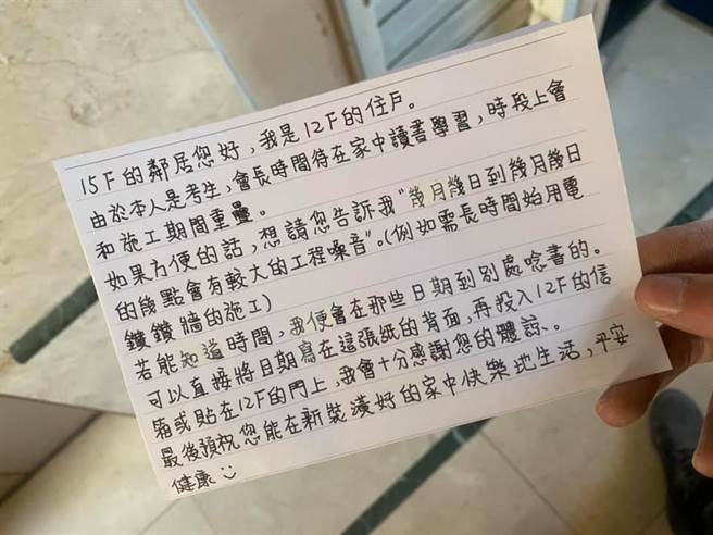 家中施工被邻居贴纸条，内容曝光让2.6万人看哭，谁说文字没温度，邻居太贴心了。（图／翻摄自爆废公社）