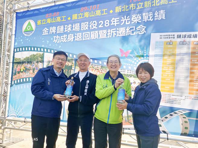 服役长达28年的新北高工链球场今天举行回顾暨拆剪护网纪念活动。（黄邱伦摄）