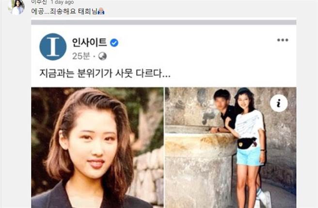 The old photos of Kim Soo-jin in college were taken up and publicly apologized to Kim Tae-hee.  (Taken from Kim Soo Jin YouTube)