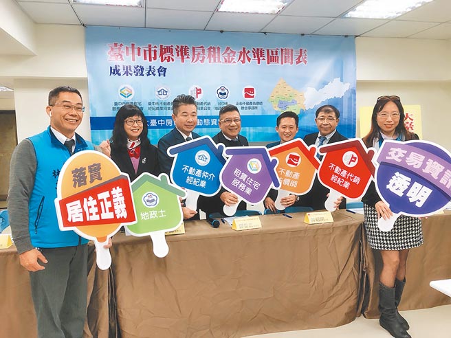 「大臺中房市交易动态资讯平台」结合不动产业界四大领域-仲介、代销、地政士及估价师后，2021年起，租赁公会将加入平台，成为合作伙伴。（图／黄绣凤）