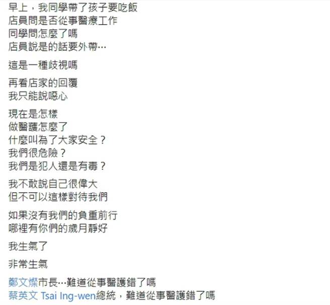 護理師PO文轉述同事經歷，痛批西餐廳心態可議。（翻攝臉書）