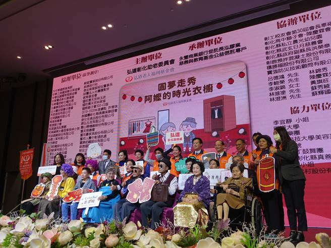弘道基金會彰化服務處成立助老委員會，連續4年在彰化舉辦寒冬圍爐餐宴，今年首度別出心裁，邀請獨居長輩們穿上衣櫥裡的壓箱寶走秀，熱鬧又溫馨。102歲人瑞施阿嬤（前排右一）身上穿的是年輕時訂製的旗袍，依舊合身。（謝瓊雲攝）