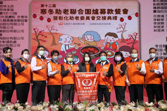 弘道彰化助老委員會成立4年來，年年舉辦圍爐餐，為獨居長輩帶來溫暖，施進興（右四）接任第三屆主委，與全體助老委員合照，盼大家齊心協力來為助老服務募款。（謝瓊雲攝）